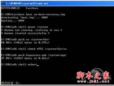 如何获取root权限