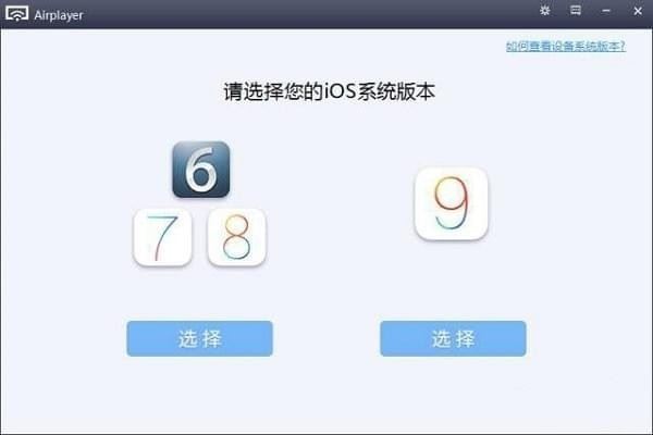 iphone怎么投屏到电脑?苹果手机投屏到电脑图文教程