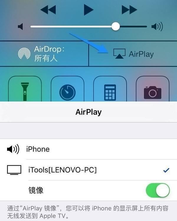 iphone怎么投屏到电脑?苹果手机投屏到电脑图文教程