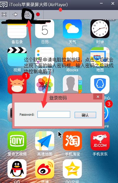 iphone怎么投屏到电脑?苹果手机投屏到电脑图文教程