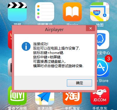 iphone怎么投屏到电脑?苹果手机投屏到电脑图文教程