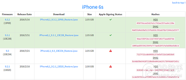iOS9.3.2怎么降级?iOS9.3.2降级9.3.1教程 iOS9.3.2怎么降级?iOS9.3.2降级9.3.1教程