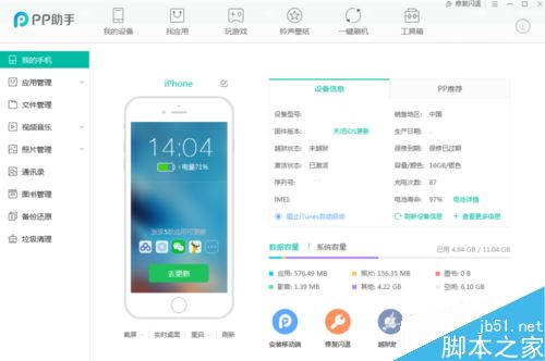 iPhoneX怎么设置来电铃声?iPhoneX设置铃声方法