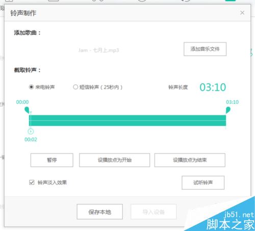 iPhoneX怎么设置来电铃声?iPhoneX设置铃声方法