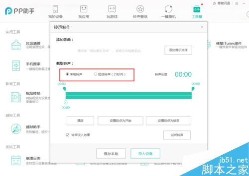 iPhoneX怎么设置来电铃声?iPhoneX设置铃声方法