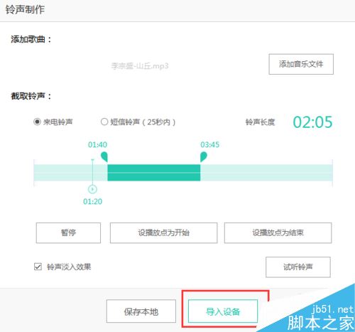 iPhoneX怎么设置来电铃声?iPhoneX设置铃声方法