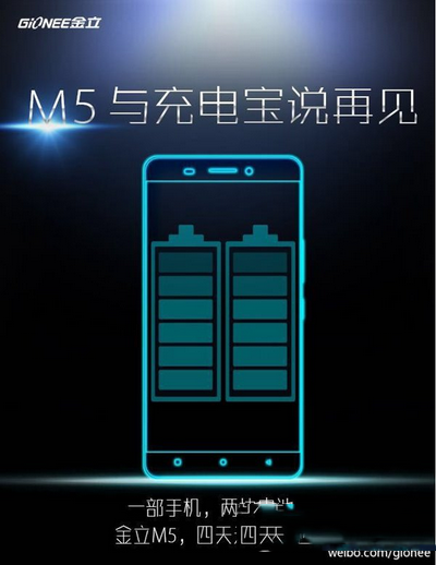 金立手机m5怎么样 金立手机m5配置参数1