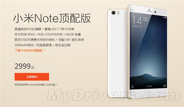 小米把今日头条服务器刷爆了...