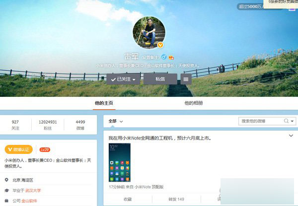 小米Note顶配版全网通六月底上市