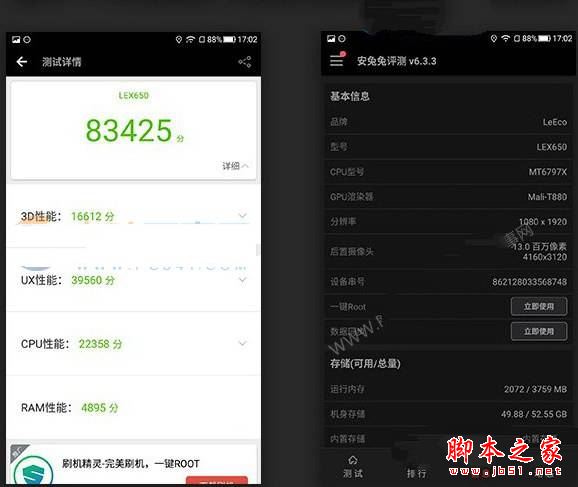 乐Pro3双摄AI版和乐Pro3哪个值得买？乐视Pro3双摄AI版与标准版全面区别对比评测