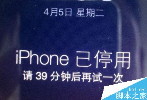 iPhone长时间未使用显示已停用怎么办？解决iPhone停用教程