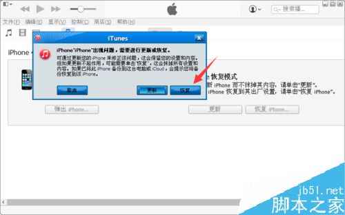 iPhone长时间未使用显示已停用怎么办？解决iPhone停用教程