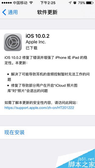 iPhone无法下载软件并提示&ldquo;此app与您的设备不兼容'如何解决？