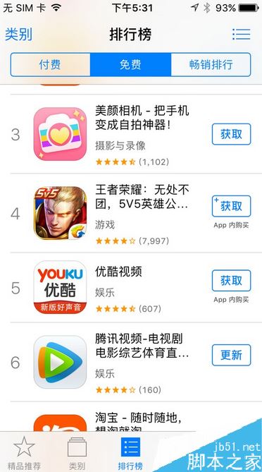 iPhone无法下载软件并提示&ldquo;此app与您的设备不兼容'如何解决？