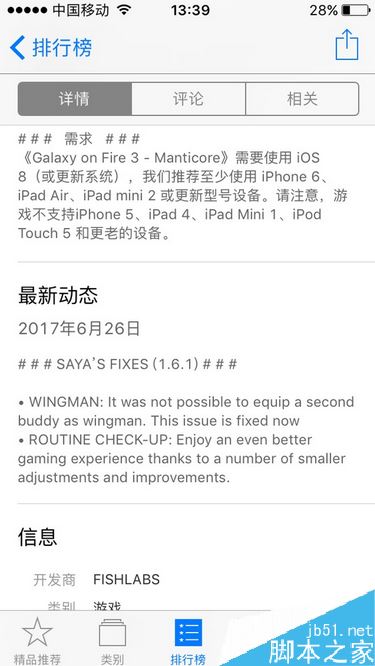 iPhone无法下载软件并提示&ldquo;此app与您的设备不兼容'如何解决？