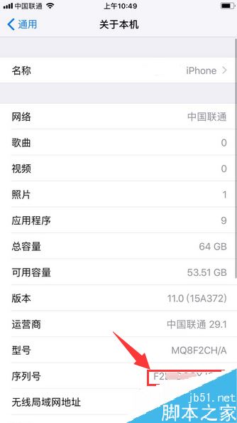 iphone8如何辨别真伪？苹果iphone8辨别手机真伪教程