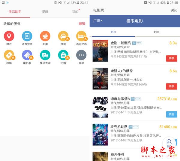 三星C5 Pro值得买吗？三星Galaxy C5 Pro全面深度评测图解