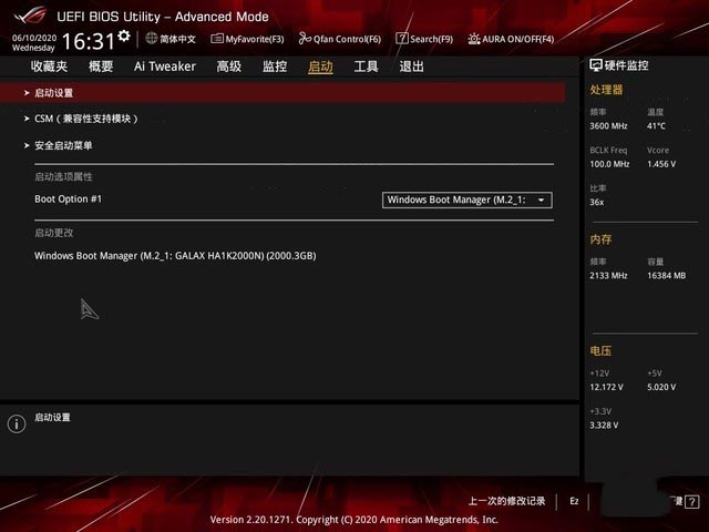 华硕B550评测