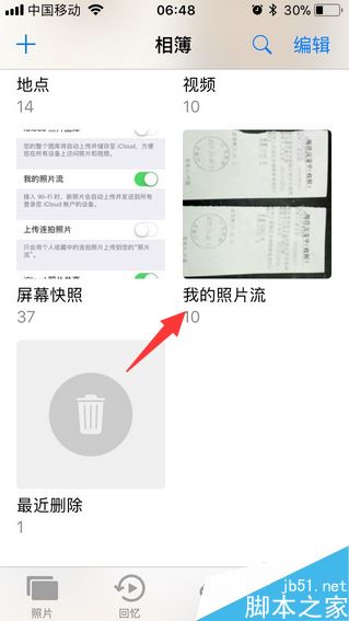 icloud怎么将照片恢复到手机?icloud恢复照片至苹果手机教程