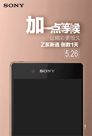 索尼新旗舰国行终于来了!