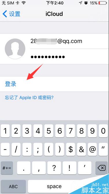 iPhone7plus刷机后怎么解id锁？iPhone7plus刷机解ID锁的方法