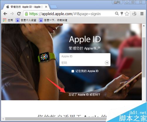 iPhone7plus刷机后怎么解id锁？iPhone7plus刷机解ID锁的方法