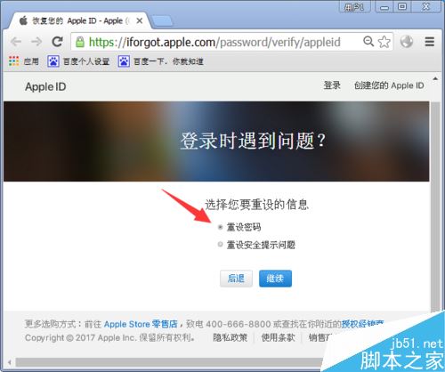 iPhone7plus刷机后怎么解id锁？iPhone7plus刷机解ID锁的方法
