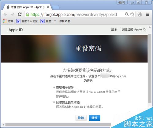 iPhone7plus刷机后怎么解id锁？iPhone7plus刷机解ID锁的方法