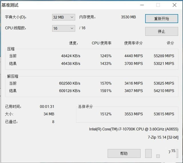 微星MEG Z490I UNIFY评测
