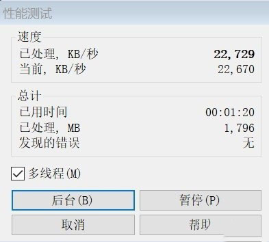 微星MEG Z490I UNIFY评测