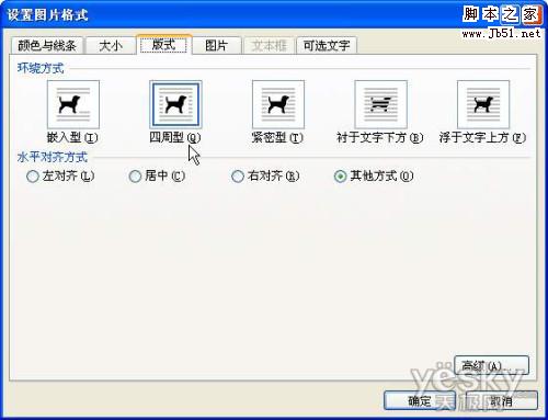 用Word2007批量自动打印毕业证书