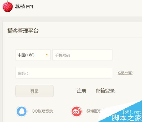 荔枝fm怎么申请直播？荔枝fm申请直播教程