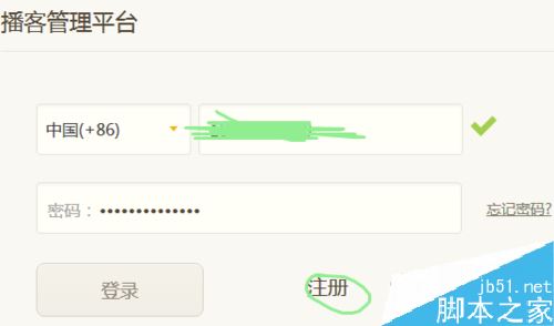 荔枝fm怎么申请直播？荔枝fm申请直播教程