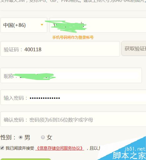 荔枝fm怎么申请直播？荔枝fm申请直播教程