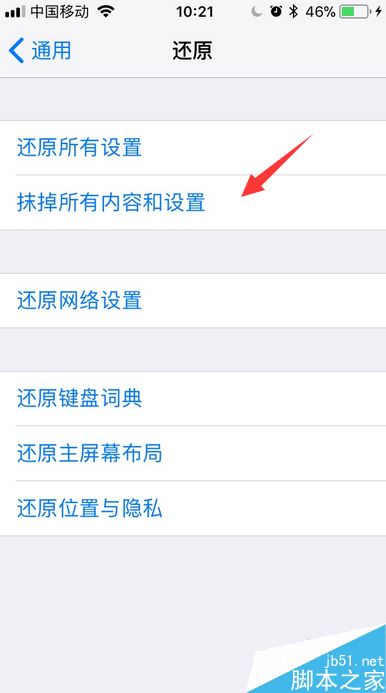 iPhone8信号不好怎么办？iPhone8/iPhoneX信号不好的解决方法