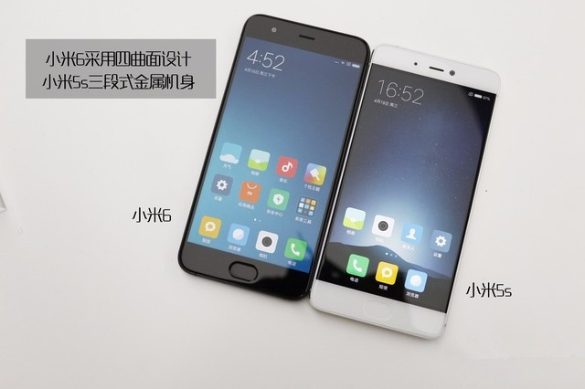 自家手机颜值大比拼 小米6对比小米5S