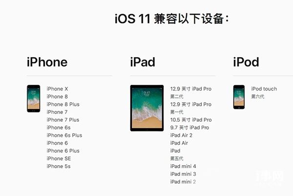 iOS11.1更新了什么内容？ iOS11.1正式版升级及更新内容大全