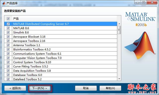 MATLAB 2015B中文安装激活破解方法图文教程