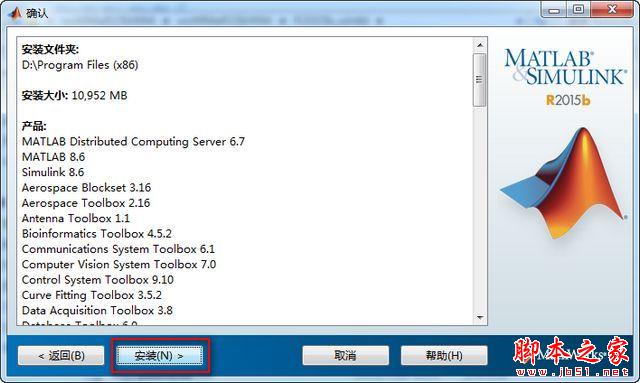 MATLAB 2015B中文安装激活破解方法图文教程