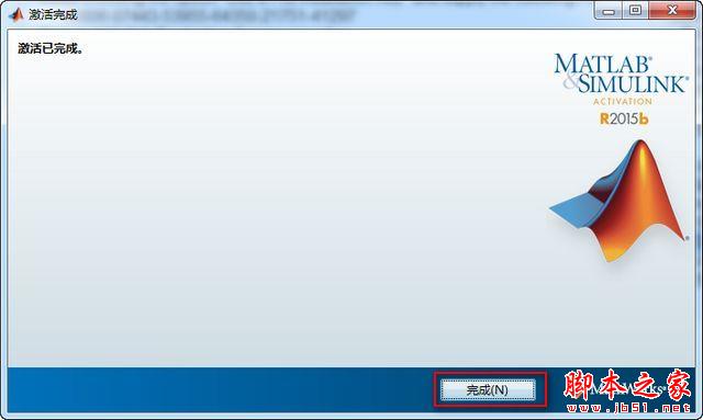 MATLAB 2015B中文安装激活破解方法图文教程