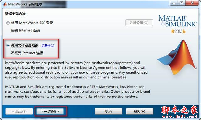 MATLAB 2015B中文安装激活破解方法图文教程