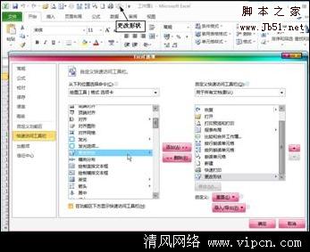Excel软件美化批注样式[多图]图片1
