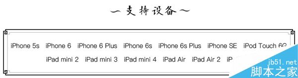 中国团队给力!iOS 9.2-9.3.3越狱工具发布