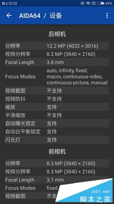 小米6值得买吗？小米6陶瓷黑尊享版外观/性能/拍照/续航全面评测图解