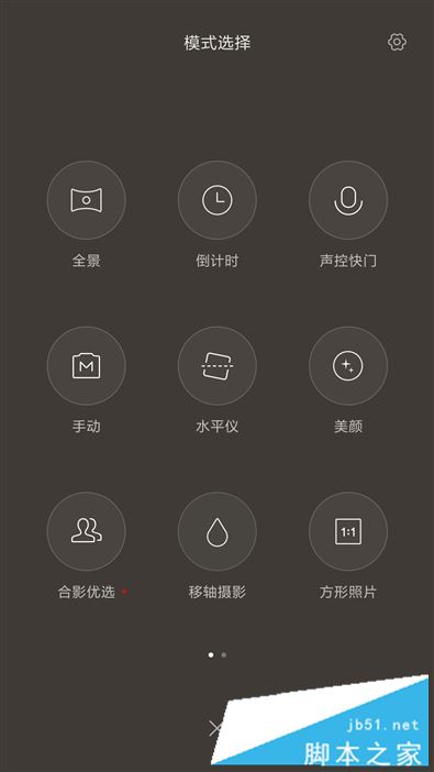 小米6值得买吗？小米6陶瓷黑尊享版外观/性能/拍照/续航全面评测图解