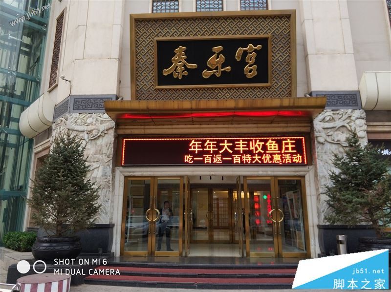 小米6值得买吗？小米6陶瓷黑尊享版外观/性能/拍照/续航全面评测图解