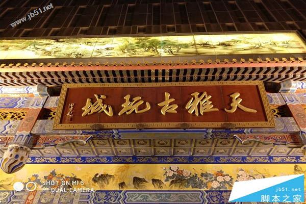 小米6值得买吗？小米6陶瓷黑尊享版外观/性能/拍照/续航全面评测图解