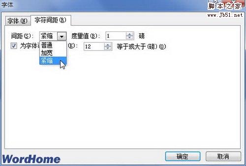 字符间距选项卡