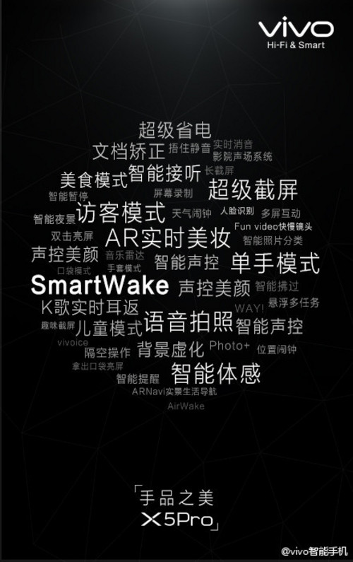 vivo X5Pro正式发布 售价2598元25日开售