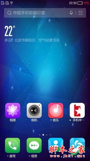 小辣椒A1值得买吗？小辣椒A1手机全面深度评测图解